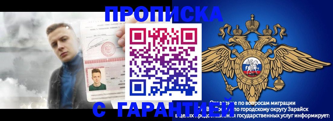 купить прописку в Ростовской области