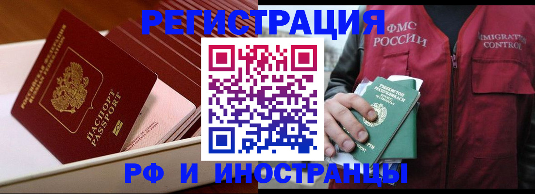 временная регистрация купить в Ростовской области