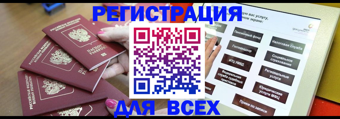 прописка для кредита в Ростовской области